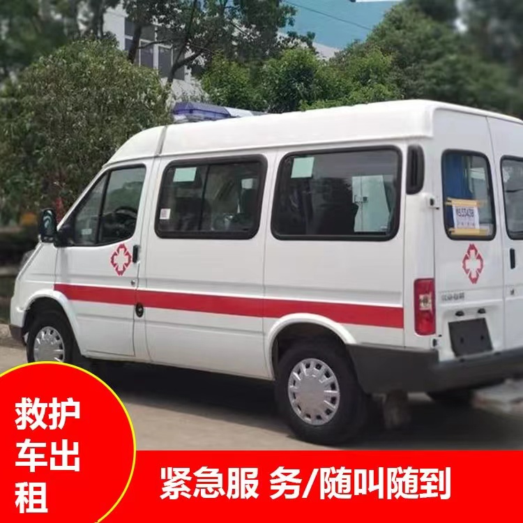 石河镇重症监护救护车出租护送